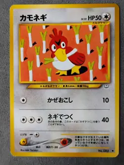 Farfetch'd Awakening Legends Neo *Japanese* Pokemon Card LP - Image 1