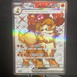 [NM] Pokemon Card Arcanine EX sv1V 092/078 SR Korean version - Image 1