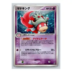 Slowking Holo Rare 042/106 Golden Sky, Silver Ocean Japanese Pokemon Card - Image 1