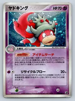 Slowking Holo Rare 042/106 Golden Sky, Silver Ocean Japanese Pokemon Card - Image 3