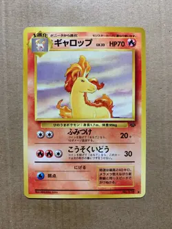 Japanese Rapidash No. 078 Jungle Set - Uncommon Pokemon Card - NM/Mint - Image 1