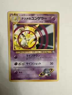 Pokemon Card - Sabrina's Kadabra Japanese Gym Challenge 064 Uncommon - Image 1
