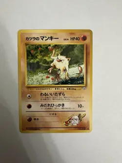 Challenge from the Darkness #056 Blaine's Mankey Japanese Pokemon MP - Image 1