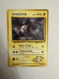Lt. Surge's Magnemite No. 081 Heavily Played Japanese Pokemon Gym Heroes 1998 - Image 1