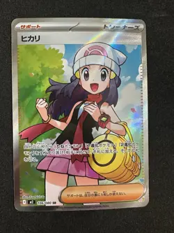 Dawn SR 106/080 M2 Inferno X - Pokemon Card Japanese MEGA NM - Image 1