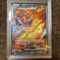 2025 POKEMON JAPANESE SV10-SPECIAL ART RARE #124 TEAM ROCKET'S MOLTRES EX PSA 10 - Image 2