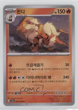 Arcanine Korean Pokemon Scarlet & Violet 151 sv2a #059 - Image 1