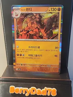 Hisuian Arcanine 042/066 Sv5a: Crimson Haze Holo Korean Pokemon TCG NM - Image 1