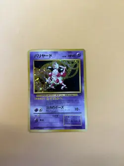 Mr. Mime Pokemon Jungle Holo (Japanese) - Image 1