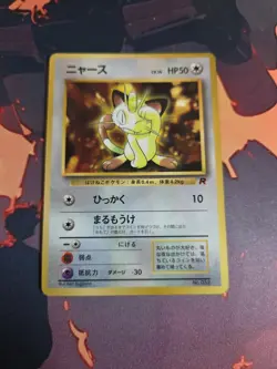 Pokemon Card Japanese Meowth No. 052 Rocket Promo Glossy CoroCoro HP - Image 1