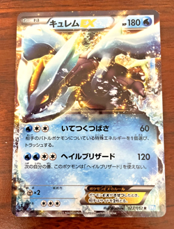 Pokemon card- Kyurem EX - Japanese Hail Blizard 2011 - 1ST Edition - Holo - Image 2