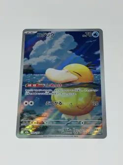 Psyduck AR 199/193 MEGA Dream ex Japanese Pokemon Card Game TCG 2025 Art Rare NM - Image 1