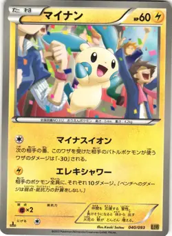 Minun 040/093 EX Battle Boost EBB 1st Edition Japanese Pokemon Card NM - Image 1