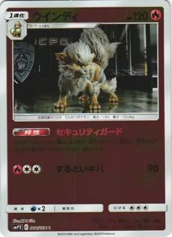 Arcanine 008/024 Great Detective Pikachu Holo Japanese Pokemon Card NM - Image 1
