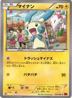 Minun 030/096 Rising Fist XY3 1st Edition Common Japanese Pokemon Card NM - Image 1