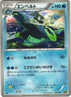 Empoleon 027/093 EX Battle Boost EBB 1st Edition Japanese Pokemon Card NM - Image 1