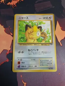 [HP] Meowth Japanese CoroCoro Comic Game Boy No.052 Pokemon - Image 1
