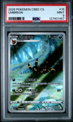 2025 POKEMON SIMPLIFIED CHINESE CBB2 C-GEM PACK VOL 2 #15 UMBREON PSA 9 - Image 1