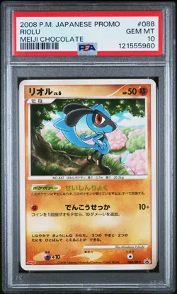 2008 POKEMON JPN PROMO MEIJI CHOCOLATE #088 RIOLU PSA 10 - Image 1