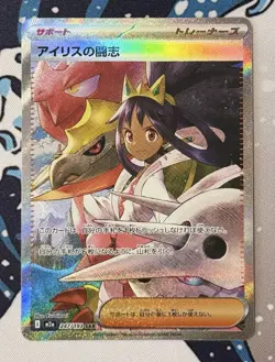 Iris's Fighting Spirit SAR 247/193 M2a MEGA Dream ex Pokemon TCG Japanese NM/M - Image 1