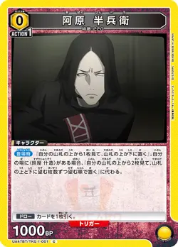 Union Arena Tokyo Ghoul UA47BT ALL CARDS CARD LIST JAP PREORDER - Image 4