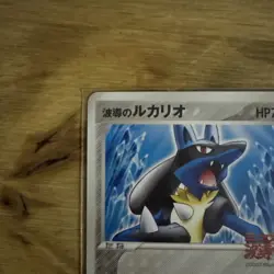 Aura's Lucario 093/PCG-P PokePark Japanese Pokemon Card TCG Near-Mint US Seller - Image 3