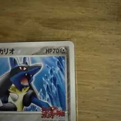 Aura's Lucario 093/PCG-P PokePark Japanese Pokemon Card TCG Near-Mint US Seller - Image 4