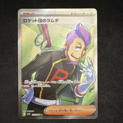 Pokemon Team Rocket's Petrel 122/098 SR Holo Full Art Trainer Card Sv10 Japanese - Image 1