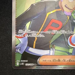 Pokemon Team Rocket's Petrel 122/098 SR Holo Full Art Trainer Card Sv10 Japanese - Image 5