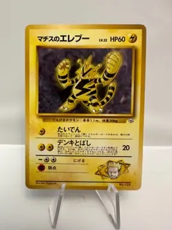 Lt. Surge's Electabuzz #125 Kuchiba City Gym Deck Pokemon Japanese No Rarity LP - Image 1