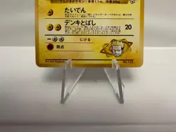 Lt. Surge's Electabuzz #125 Kuchiba City Gym Deck Pokemon Japanese No Rarity LP - Image 3