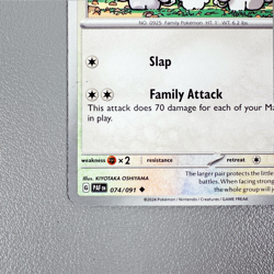 Pokemon TCG Card - Maushold 74/91 Uncommon | 2024 Paldean Fates | lightly played - Image 4