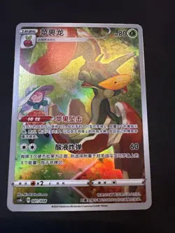 Flapple CSGC-001/008 Pokemon Card Chinese - Image 1