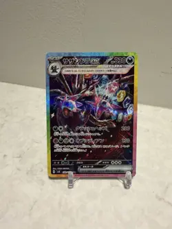 Hydreigon ex 133/106 (SAR) Pokemon Card Sv8: Super Electric Breaker (Japanese) - Image 1