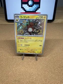Shiny Raichu S 237/190 Shiny Treasure ex SV4a Pokemon Card Japanese [Near Mint] - Image 1