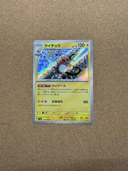 Shiny Raichu S 237/190 Shiny Treasure ex SV4a Pokemon Card Japanese [Near Mint] - Image 2