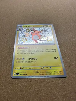 Shiny Raichu S 237/190 Shiny Treasure ex SV4a Pokemon Card Japanese [Near Mint] - Image 3