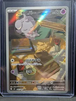 Espurr AR 087/080 Nihil Zero Japanese Pokemon Card Art Rare NM Pack Fresh - Image 1