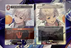 Swords to Plowshares Alphinaud Japanese Magic MTG FFTCG Promo Ships From US - Image 1