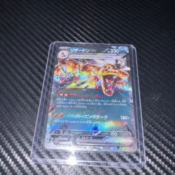 Charizard ex 115/190 Shiny Treasures EX Japanese Pokemon TCG MINT - Image 1