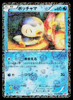 Piplup 006/020 Holo Uncommon Shiny Collection Pokemon Japanese Near Mint - Image 1