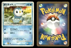 Piplup 002/013 Entry Pack DPt Palkia Deck Japanese HP - Image 1
