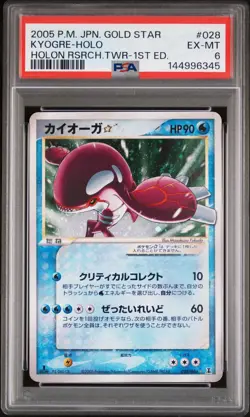 2005 POKEMON JAPANESE HOLON RESEARCH TOWER #028 KYOGRE-1ST ED PSA 6 - Image 1
