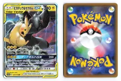 Pikachu & Zekrom GX 041/173 Tag All Stars Double Rare Japanese Pokemon TCG NM - Image 1