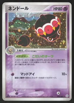 Pokemon Japanese Claydol 045/083 Undone Seal Holo Rare 1st Ed. NEAR MINT - Image 1