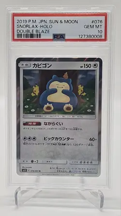 Pokemon Sun & Moon Double Blaze Holo Snorlax 076/095 PSA 10 GEM MINT Japanese - Image 1