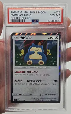 Pokemon Sun & Moon Double Blaze Holo Snorlax 076/095 PSA 10 GEM MINT Japanese - Image 3