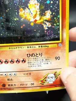 Pokemon Blaine's Moltres Challenge from the Darkness Holo (Japanese) Swirl - Image 3