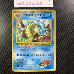 Pokemon Misty's Gyarados NO. 130 Holo Rare Gym Heroes Japanese LP/MP Condition - Image 1