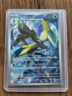 2025 Near Mint Pokemon Inteleon AR 069/063 M1S Mega Symphonia Japanese - Image 1